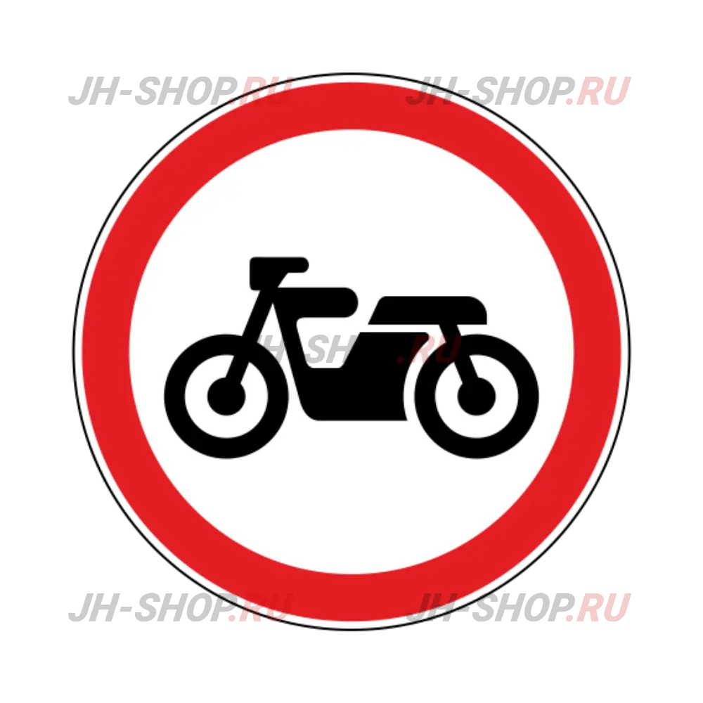 Запрещающий знак 3.5 — Движение мотоциклов запрещено