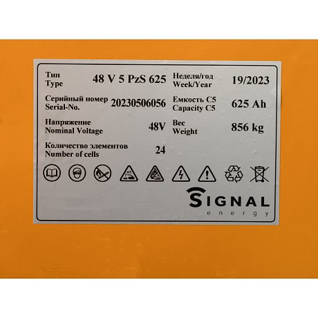 АКБ свинцово-кислотная Signal Energy 48 В 625 Ач для погрузчиков Yale картинка