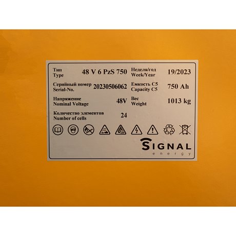 АКБ свинцово-кислотная Signal Energy 48 В 750 Ач для погрузчиков STILL картинка