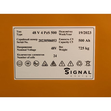АКБ свинцово-кислотная Signal Energy 48 В 500 Ач для погрузчиков STILL картинка