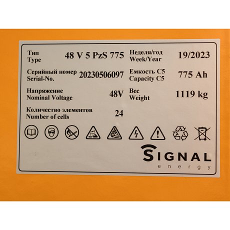 АКБ свинцово-кислотная Signal Energy для ричтраков Jungheinrich ETV Q25, ETV 318, ETV 320, ETV 325, ETV 335 картинка