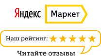 Читайте отзывы покупателей и оценивайте качество магазина компании Юнгхайнрих на Яндекс.Маркете