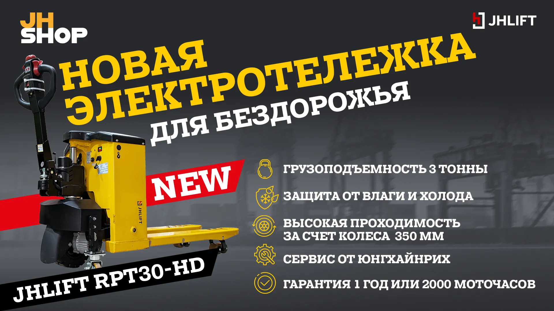 Бездорожье больше не помеха!
