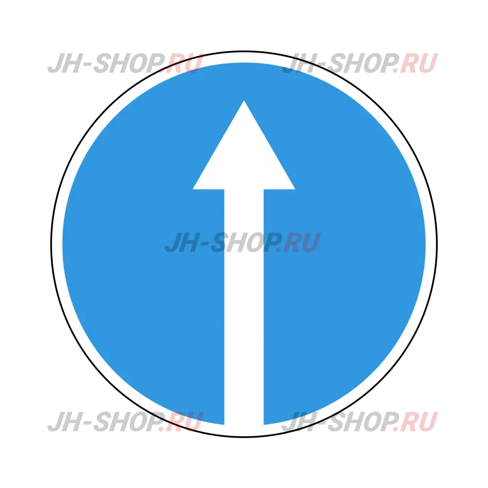 Предписывающий знак 4.1.1 — Движение прямо