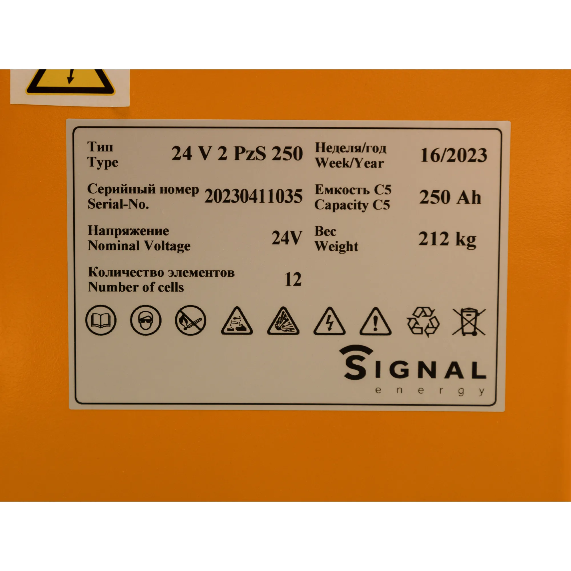 АКБ свинцово-кислотная Signal Energy 24 В, 250 Ач для штабелеров Linde