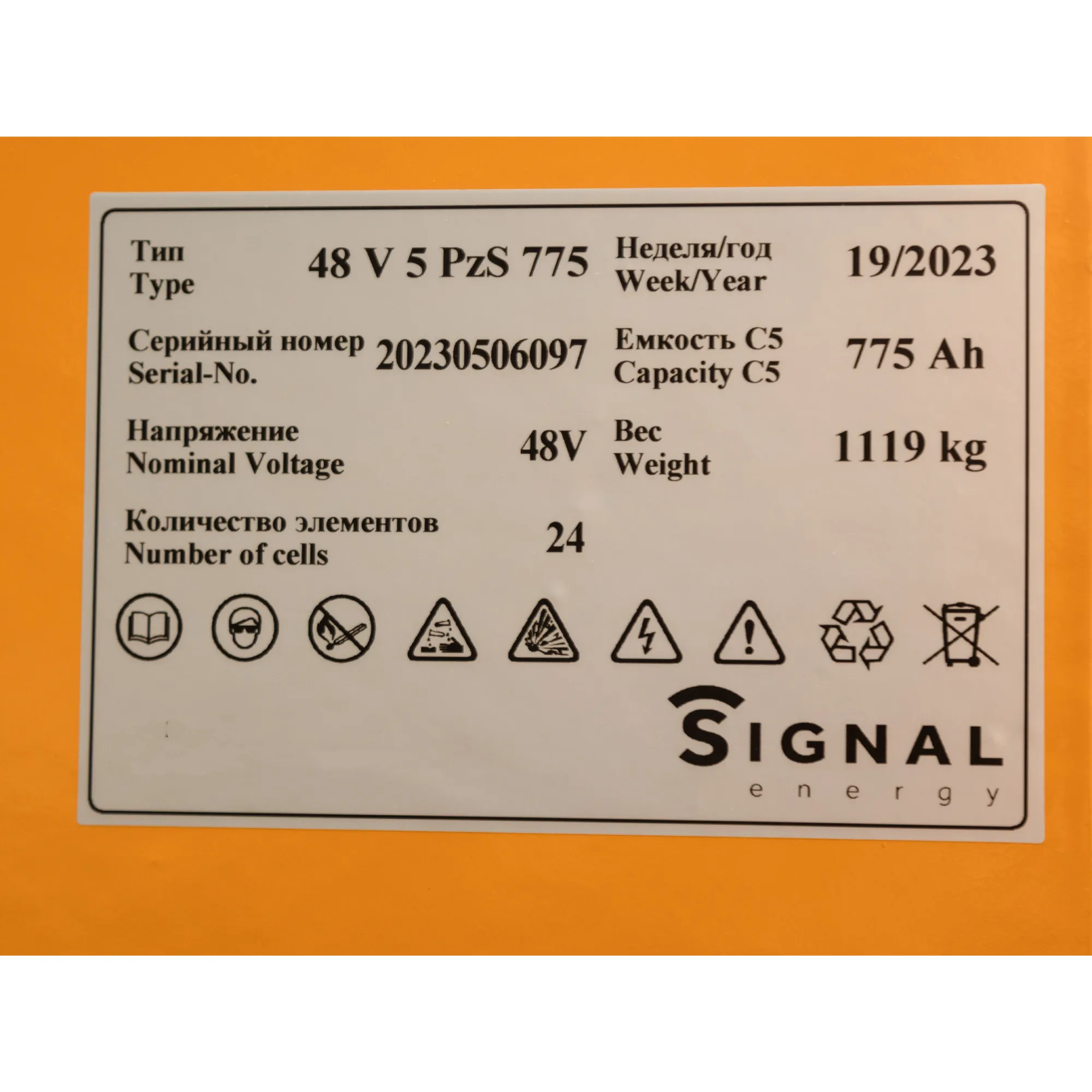 АКБ свинцово-кислотная Signal Energy 48 В, 775 Ач для ричтраков Linde
