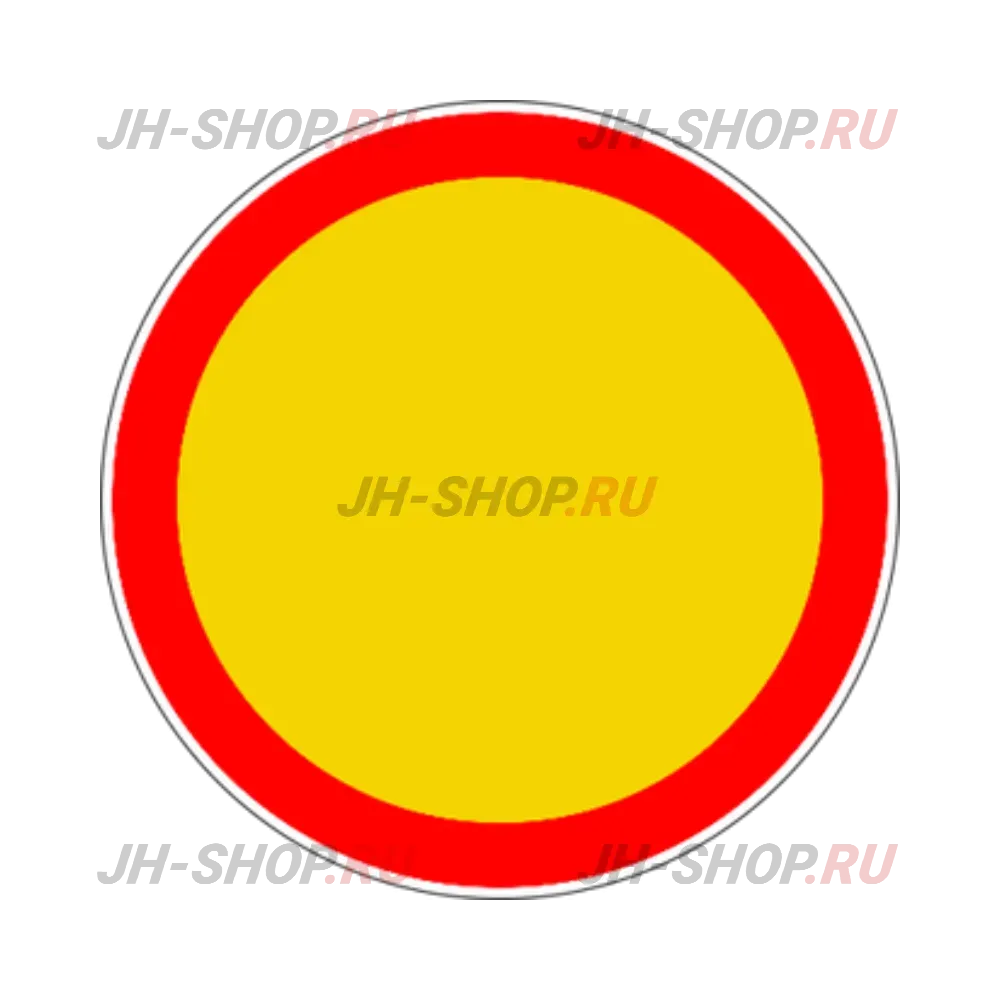 Запрещающий знак 3.2 — Движение запрещено