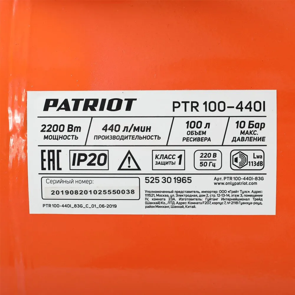 Компрессор поршневой ременной PTR 100-440 I