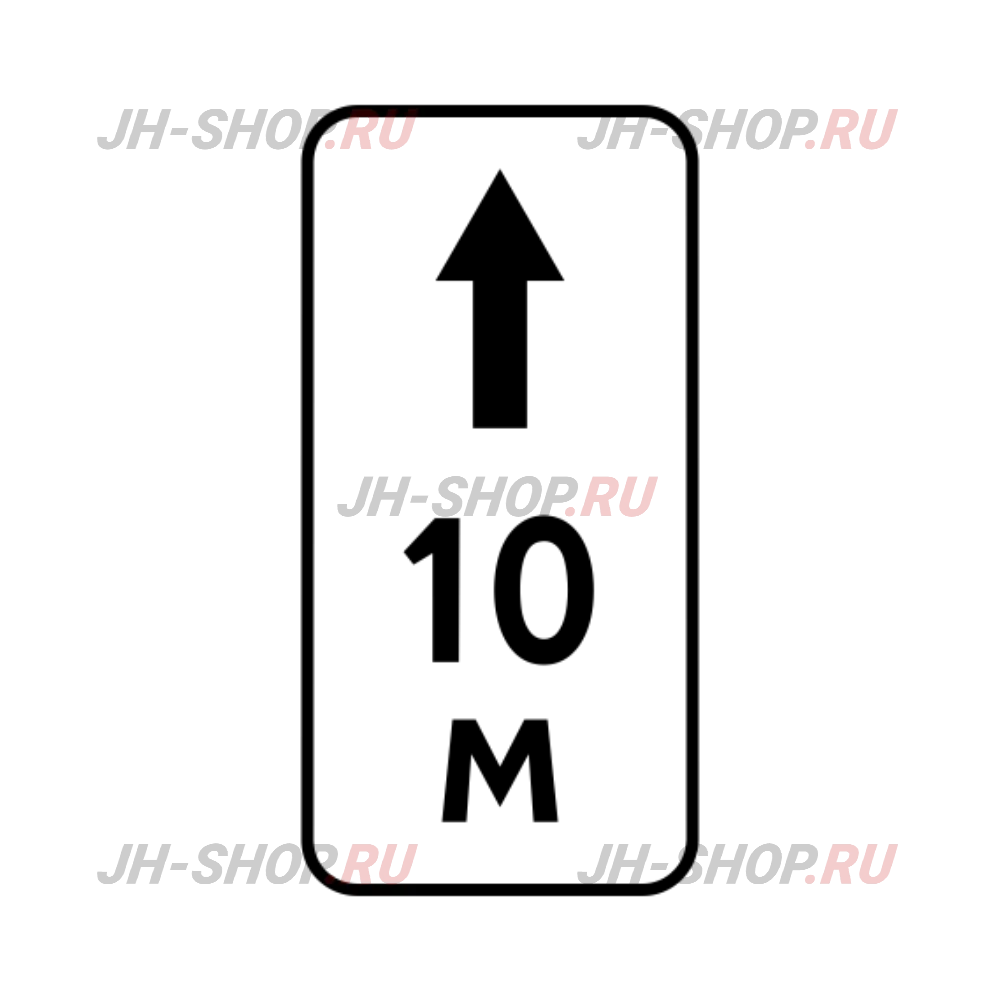 Знак дополнительной информации 8.2.2 — Зона действия