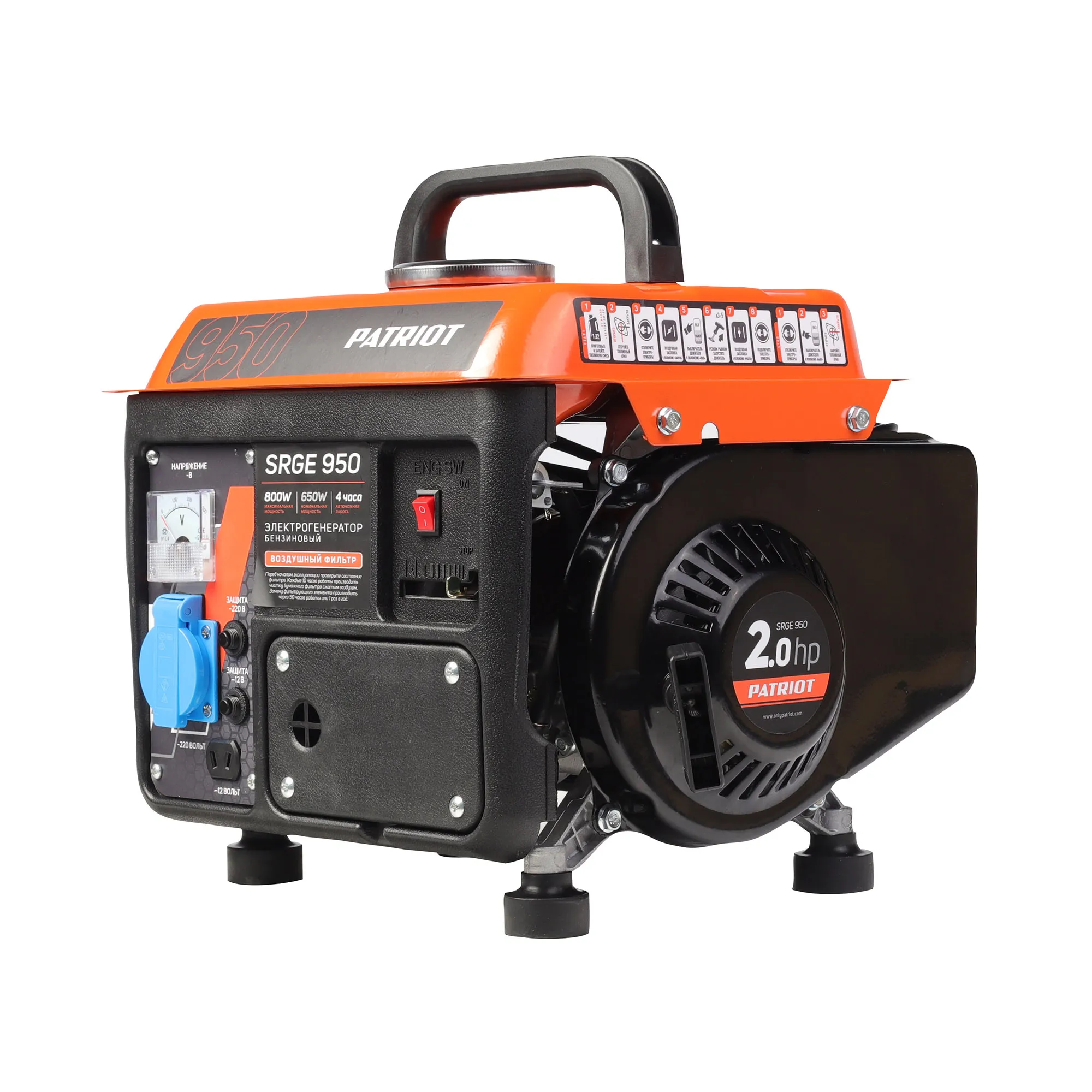 Генератор бензиновый PATRIOT Max Power SRGE 950