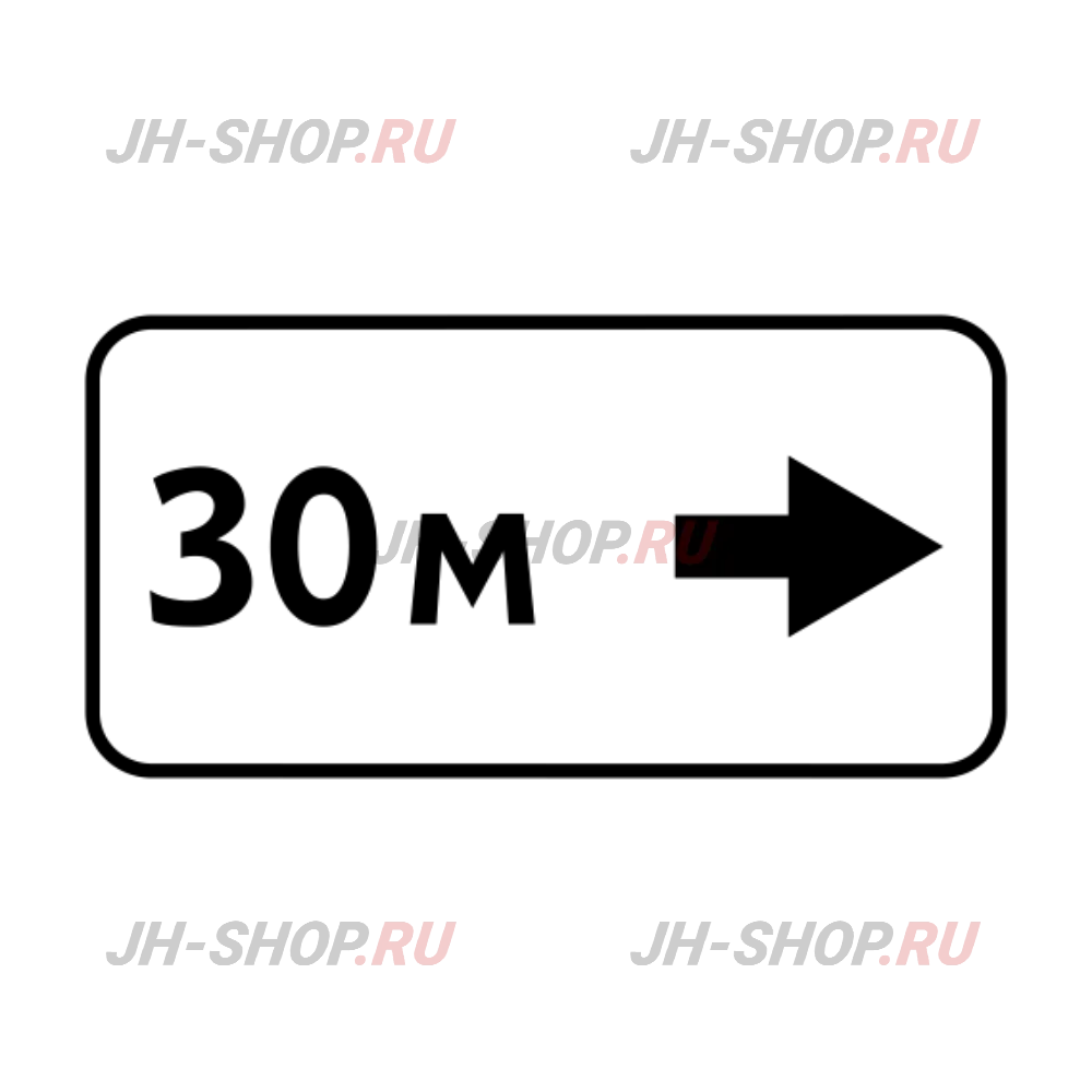 Знак дополнительной информации 8.2.5 — Зона действия