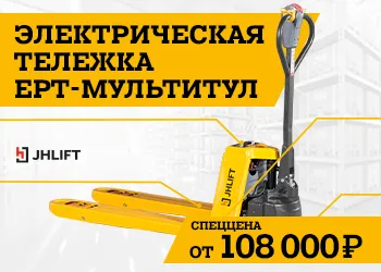 Электротележка EPT - мультитул!