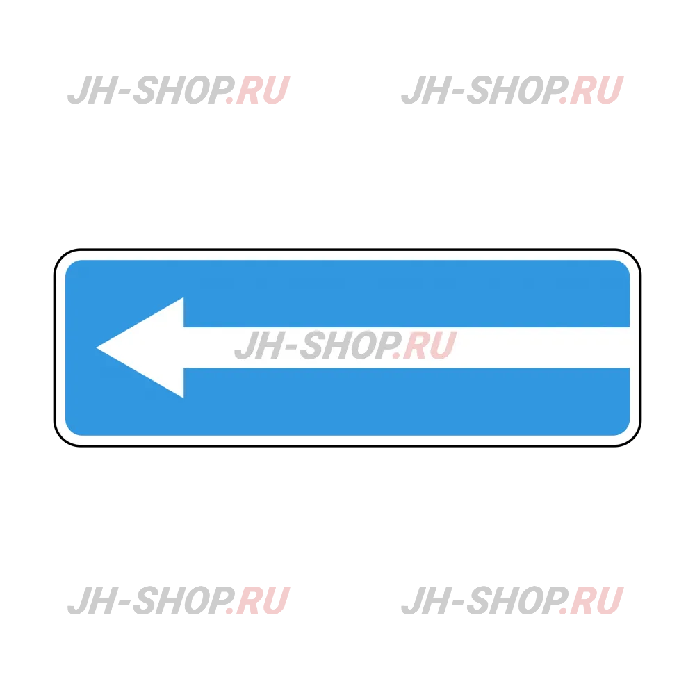Знак особого предписания 5.7.2 — Выезд на дорогу с односторонним движением