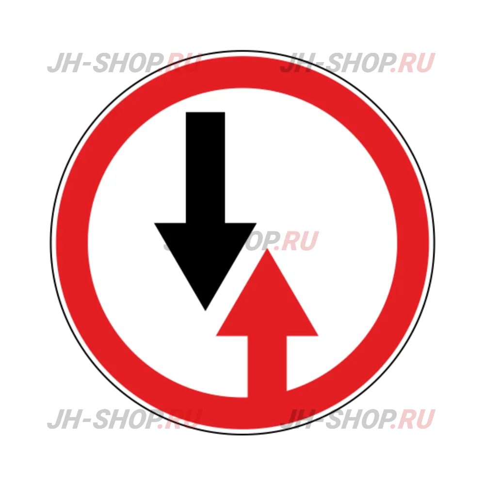Знак приоритета 2.6 — Преимущество встречного движения