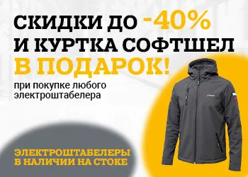 Скидки до -40% на электроштабелеры!