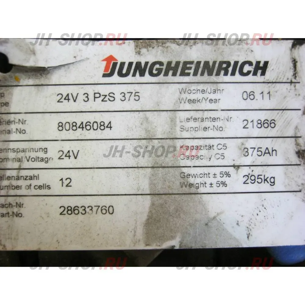 Б/У электрическая тележка ERE 225 (Арт. PS004897)