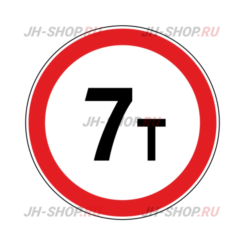 Запрещающий знак 3.11 — Ограничение массы