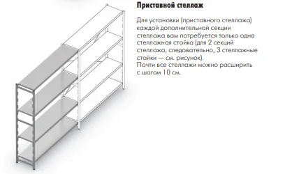 Стеллаж Norm 20 с 4 решетчатыми полками для каждой секции (600 кг) Hupfer