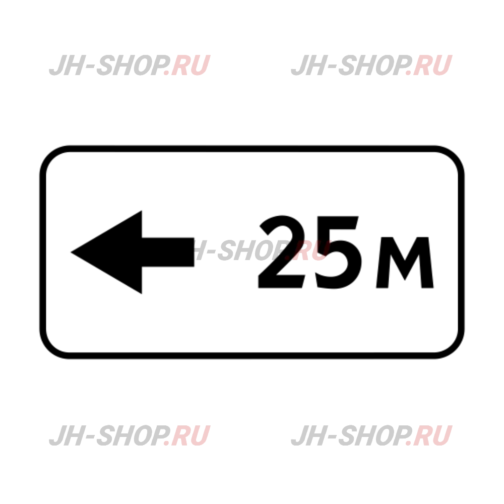 Знак дополнительной информации 8.2.6 — Зона действия