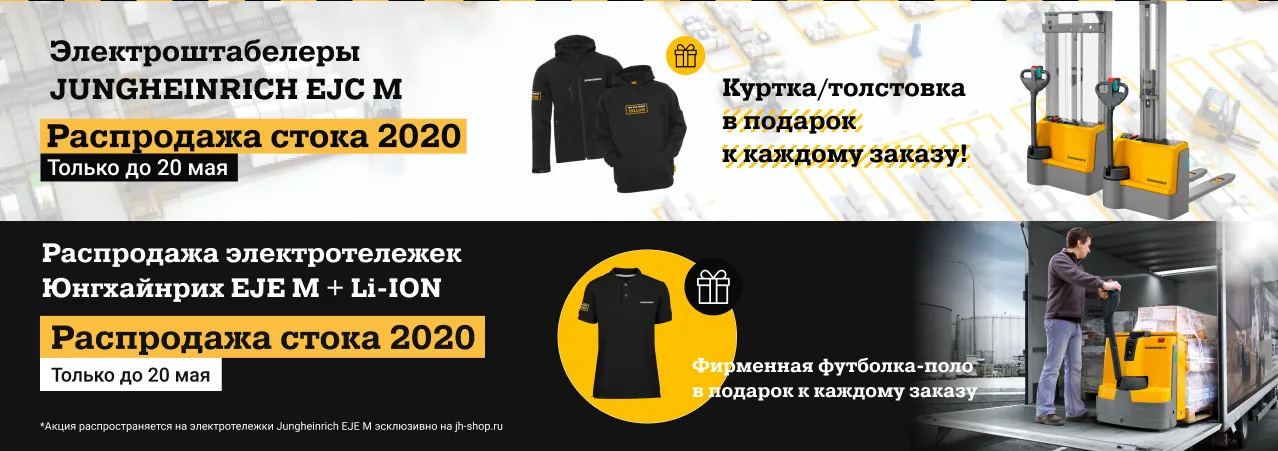 Распродажа складских остатков прошлого года и подарок к каждому заказу!