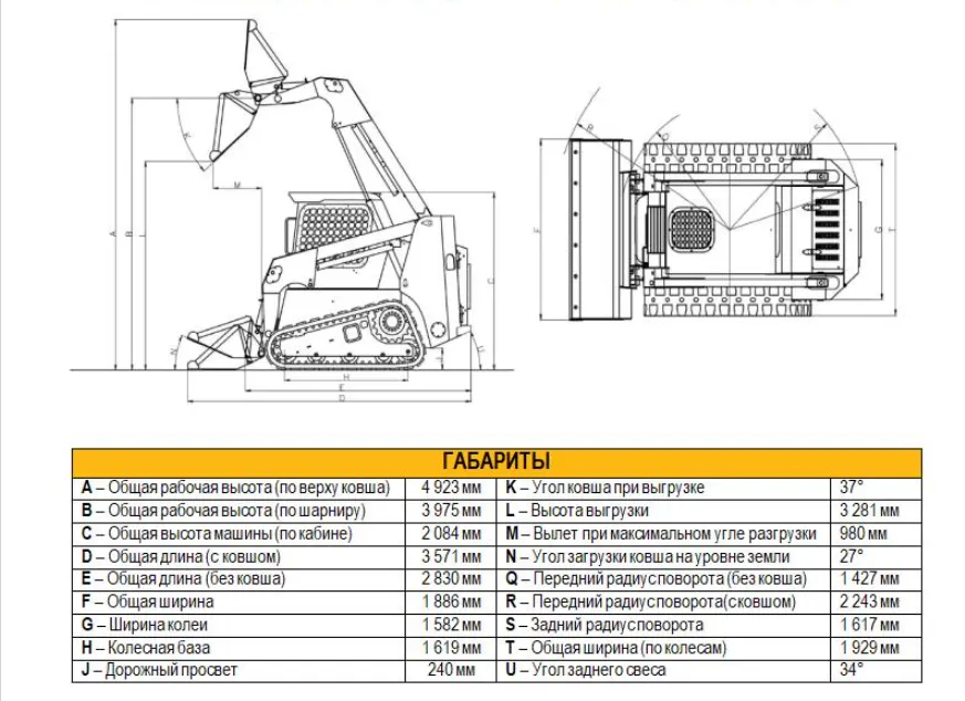 Мини-погрузчик с бортовым поворотом BAWOO BTL400 EX