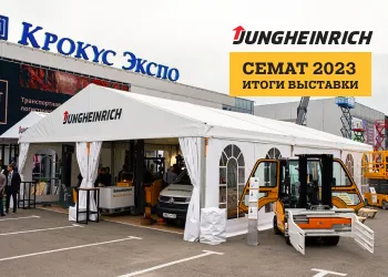 CeMAT 2023. ИТОГИ