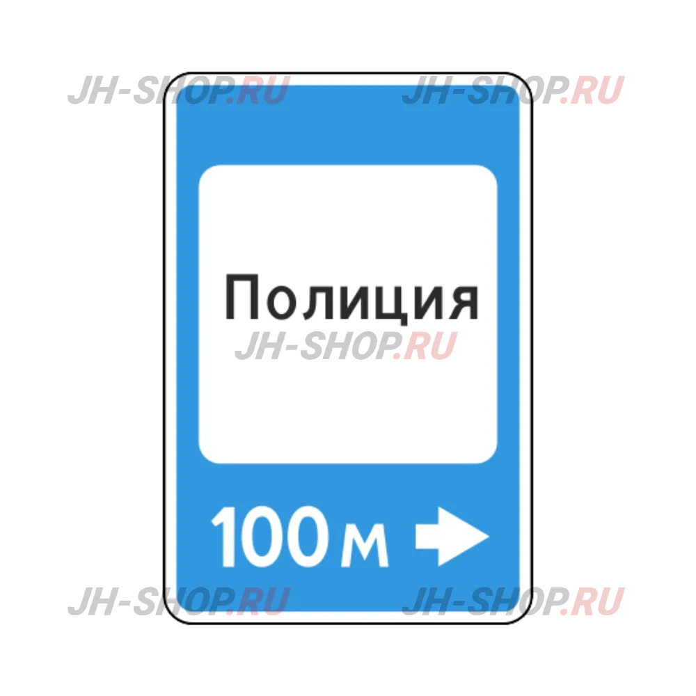 Знак сервиса 7.13 — Полиция