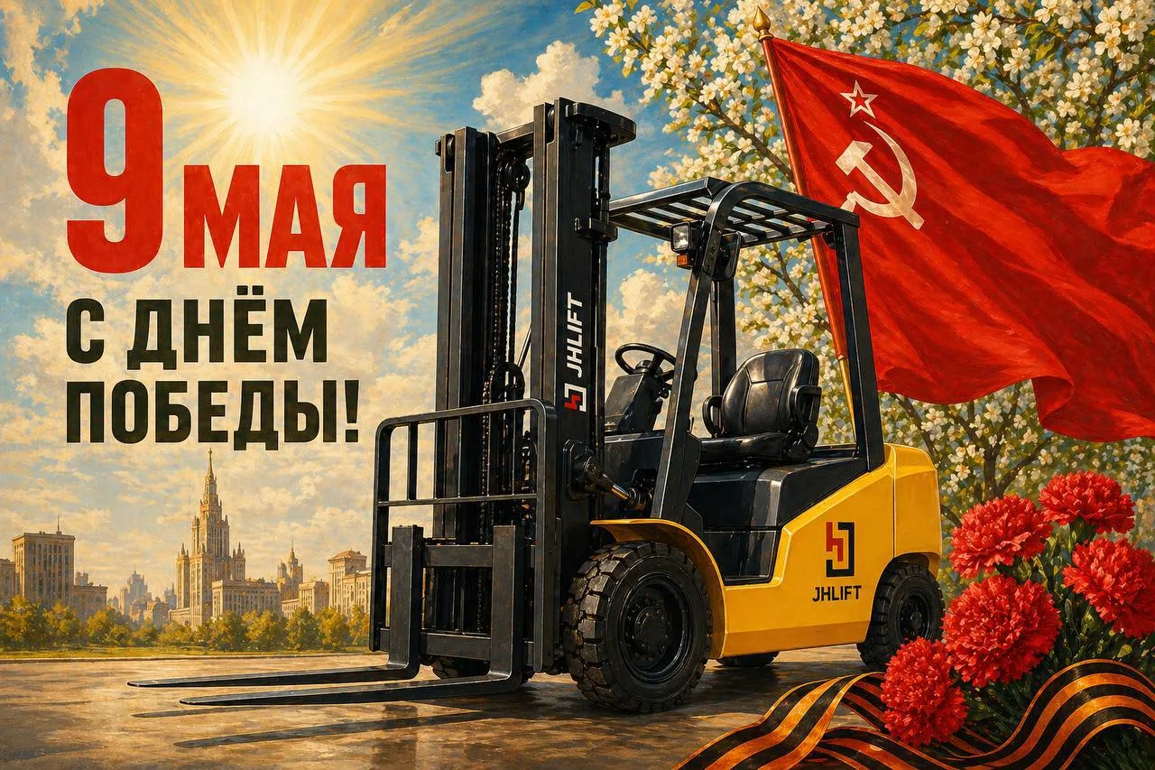 С праздником 9 мая!