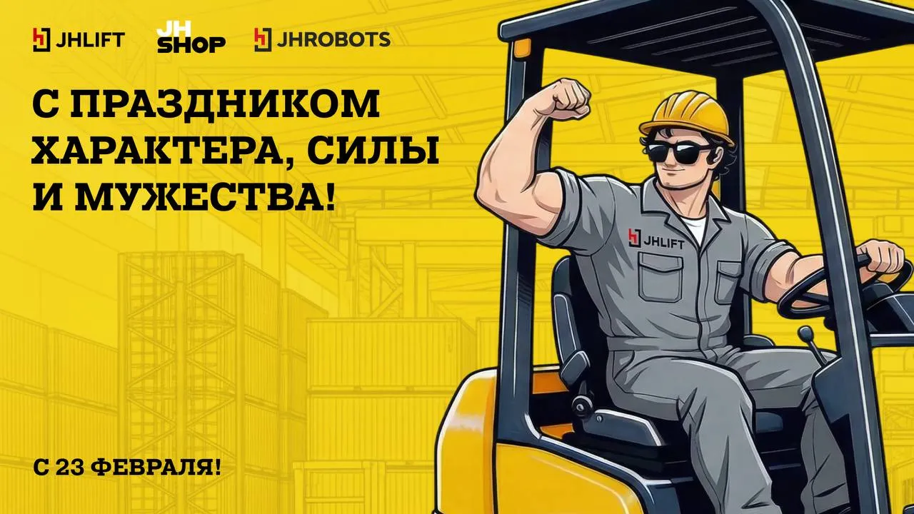 С 23 февраля! 