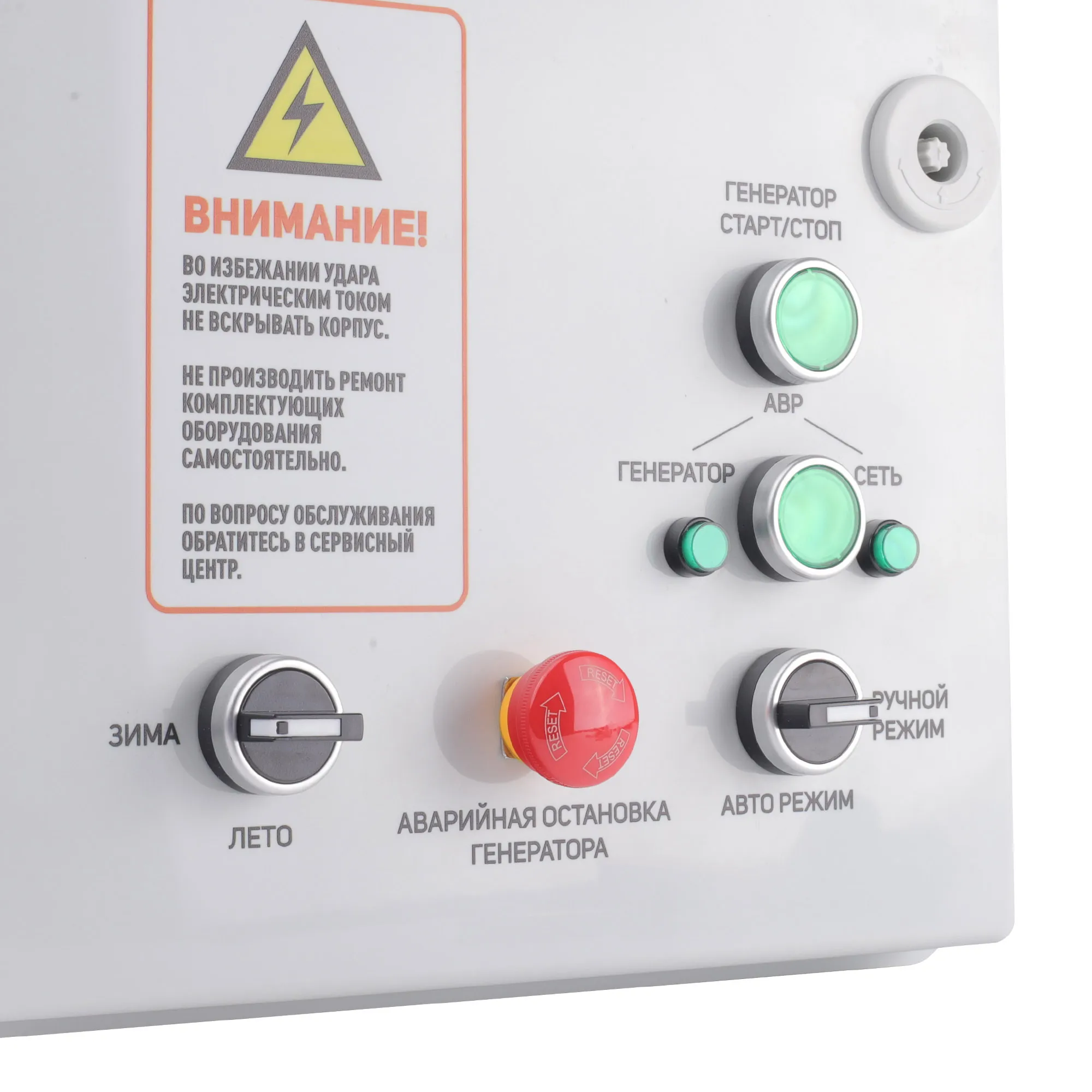 Блок автоматического ввода резервного генератора AGR 3015W