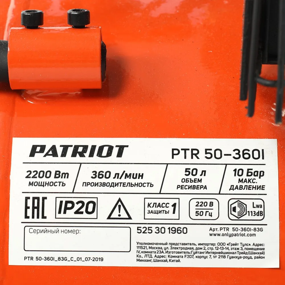 Компрессор поршневой ременной PTR 50-360 I