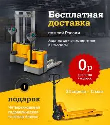 Бесплатная доставка  и подарок!