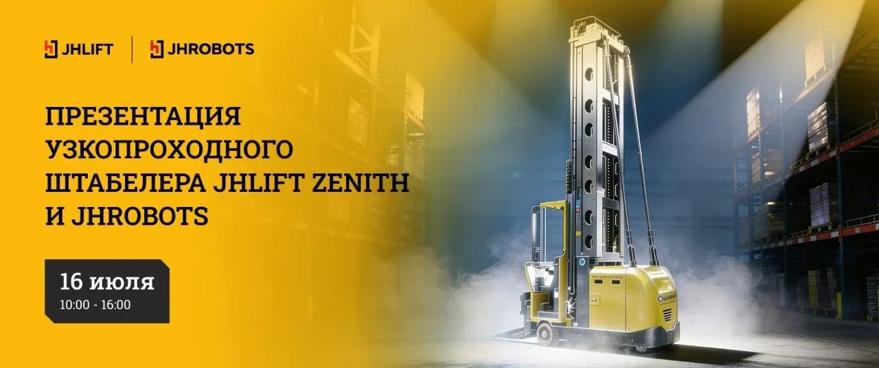 Презентация УПШ JHLIFT Zenith!