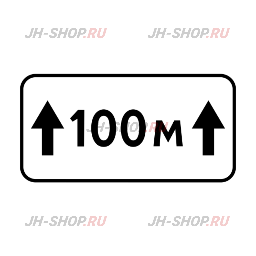 Знак дополнительной информации 8.2.1 — Зона действия