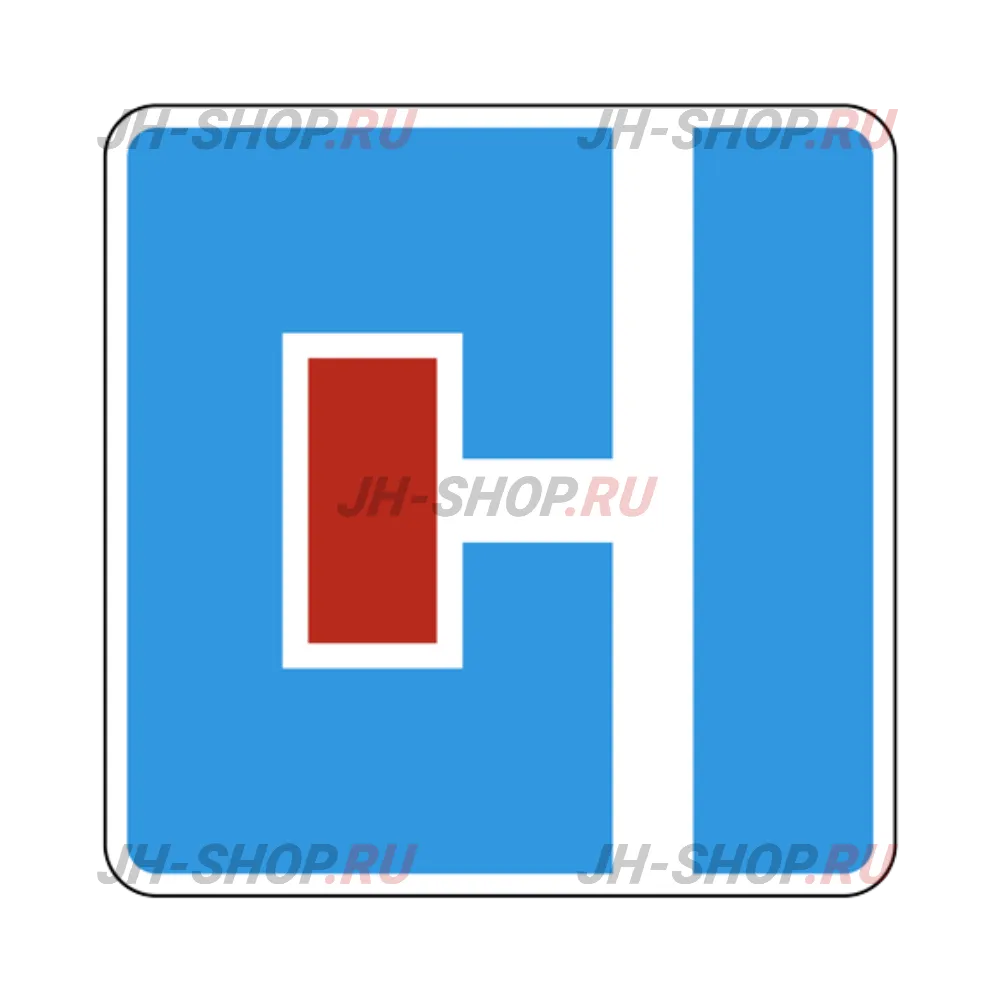 Информационный знак 6.8.3 — Тупик