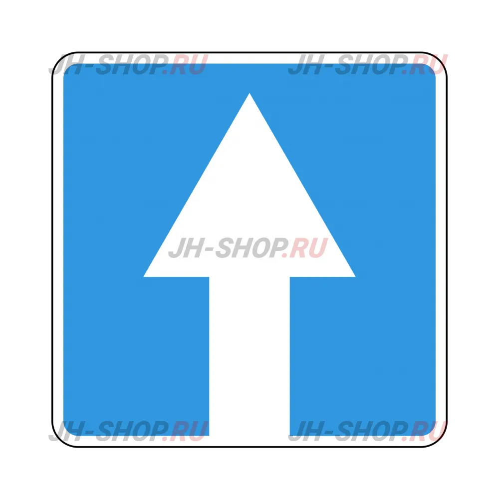Знак особого предписания 5.5 — Дорога с односторонним движением