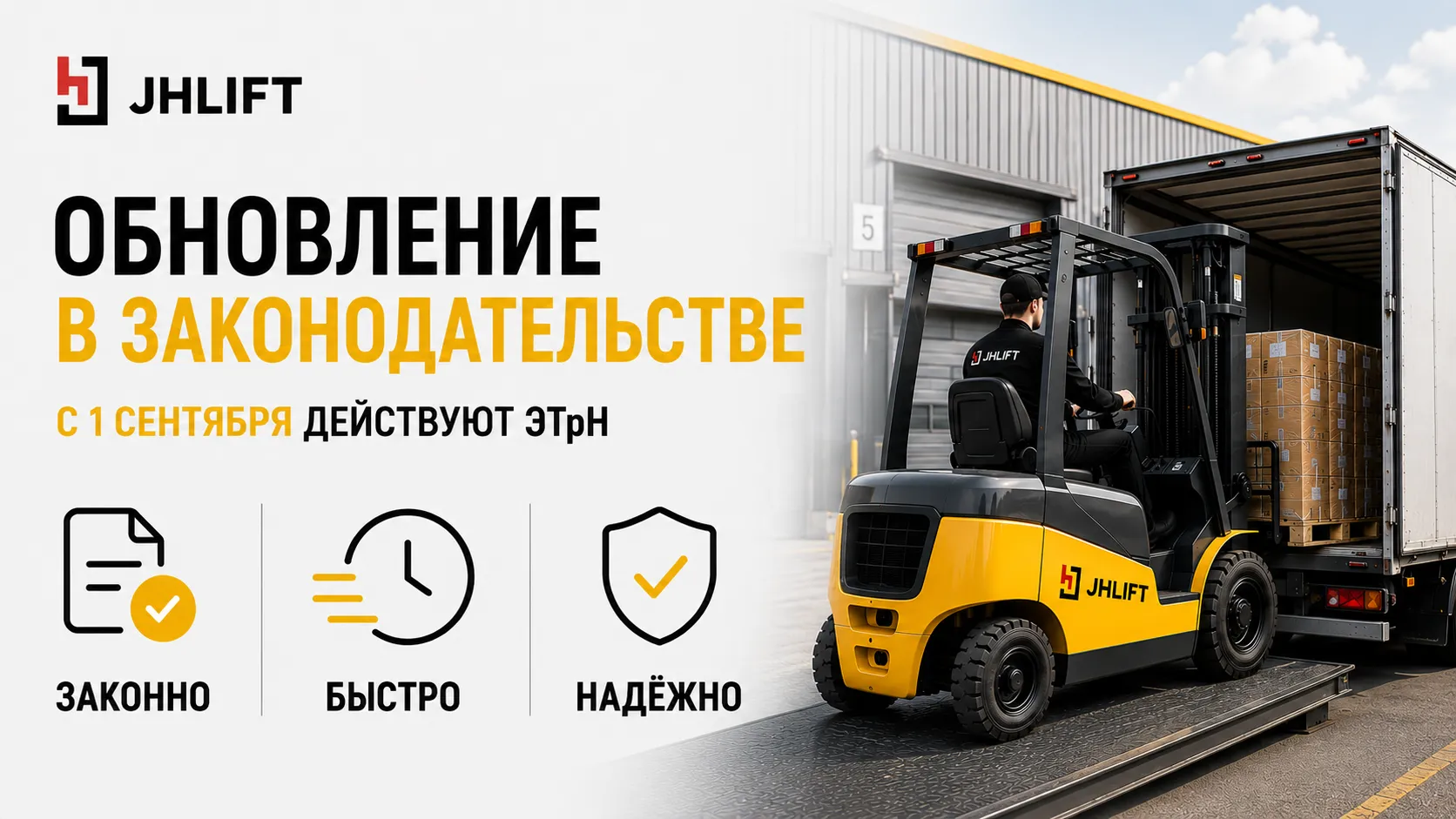 Заботимся о сроках ваших поставках!