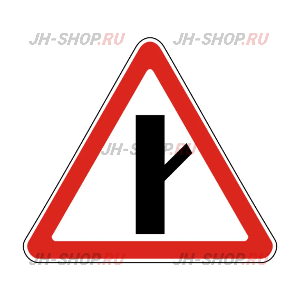 Знак приоритета 2.3.4 — Примыкание второстепенной дороги