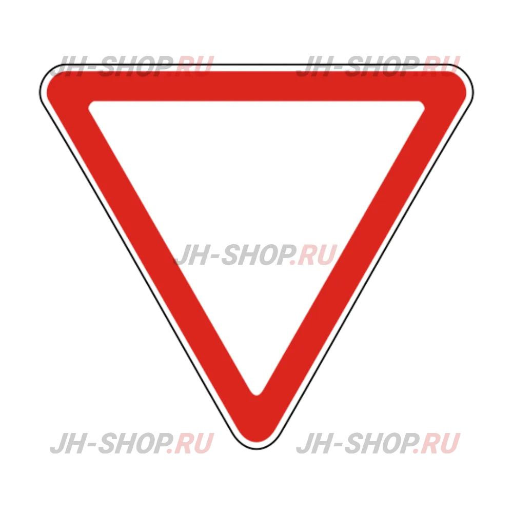Знак приоритета 2.4 — Уступите дорогу