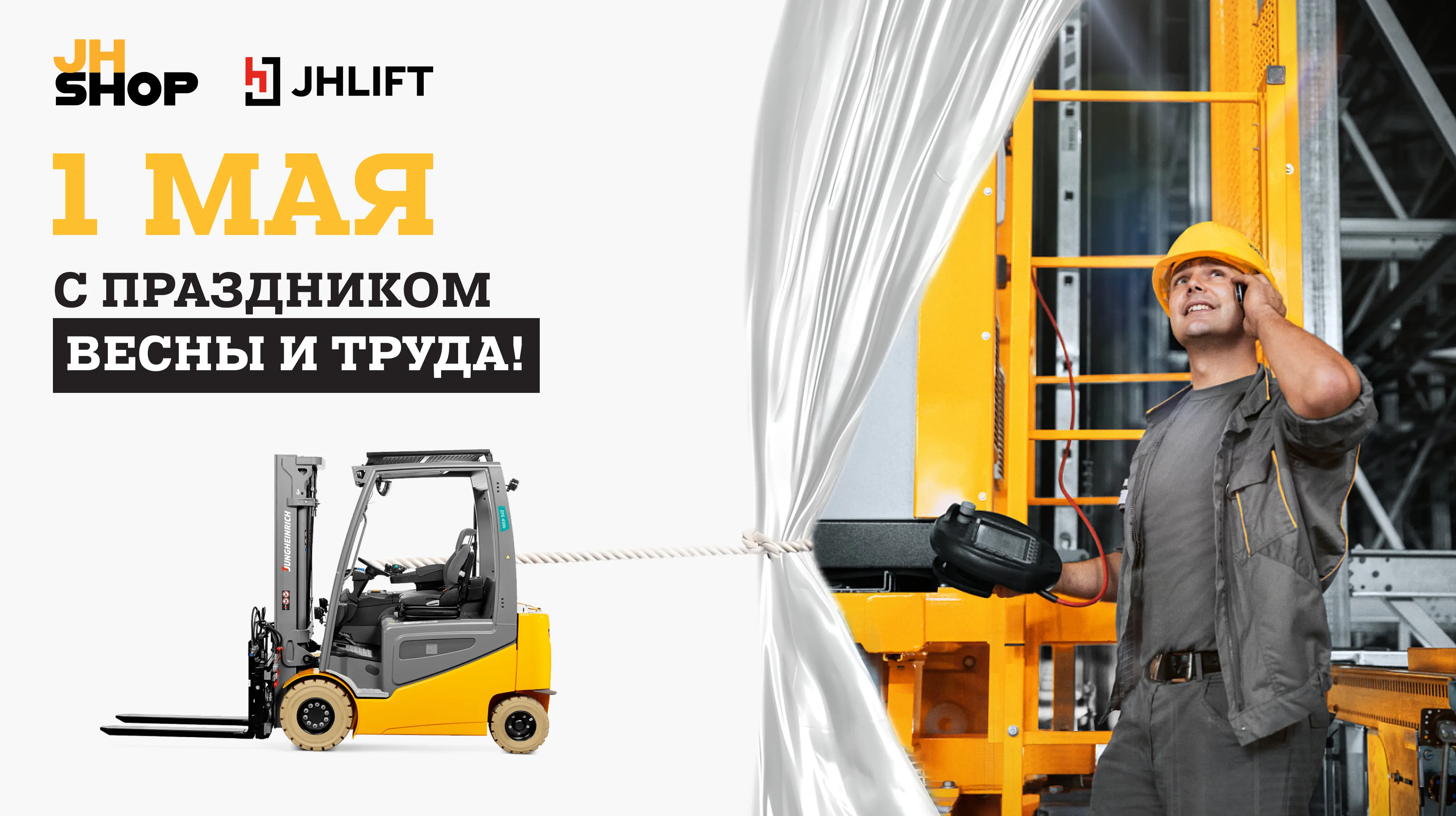 Мир, труд, склад 