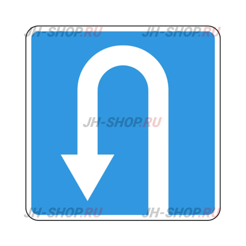 Информационный знак 6.3.1 — Место для разворота