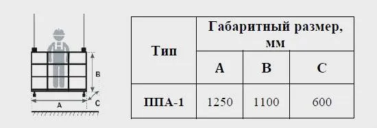 ppa1111.jpg