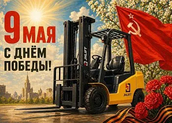 С праздником 9 мая!