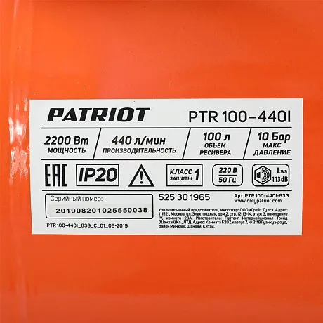 Компрессор поршневой ременной PTR 100-440 I картинка