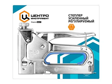 Степлер регулируемый усиленный картинка