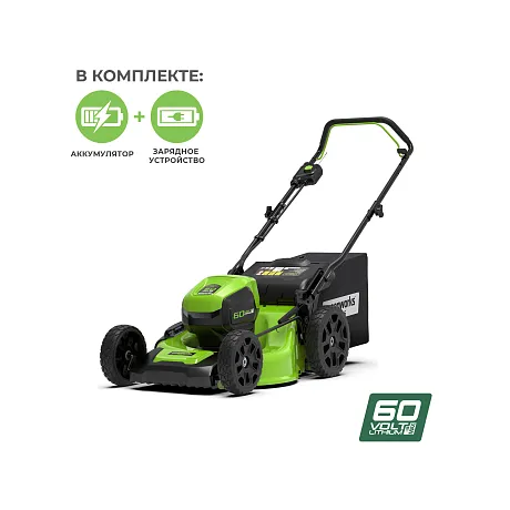 Газонокосилка аккумуляторная Greenworks GD60LM46HP 60V (46 см) с 4 А.ч АКБ и ЗУ картинка
