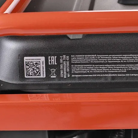 Генератор бензиновый PATRIOT GRS 7500E картинка