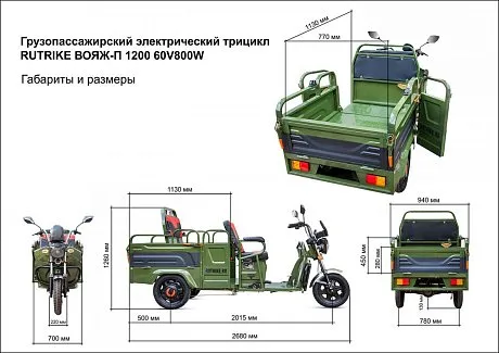 Грузовой электротрицикл Rutrike Вояж-П 1200 Трансформер 60V800W картинка