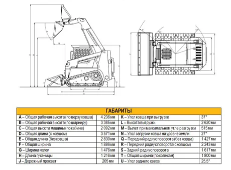 Мини-погрузчик с бортовым поворотом BAWOO BTL400 картинка