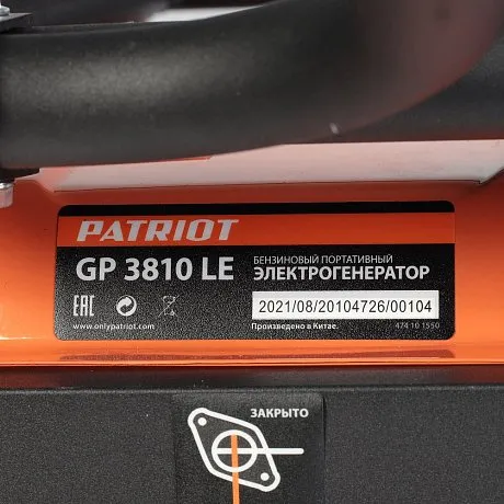 Генератор бензиновый PATRIOT GP 3810LE картинка